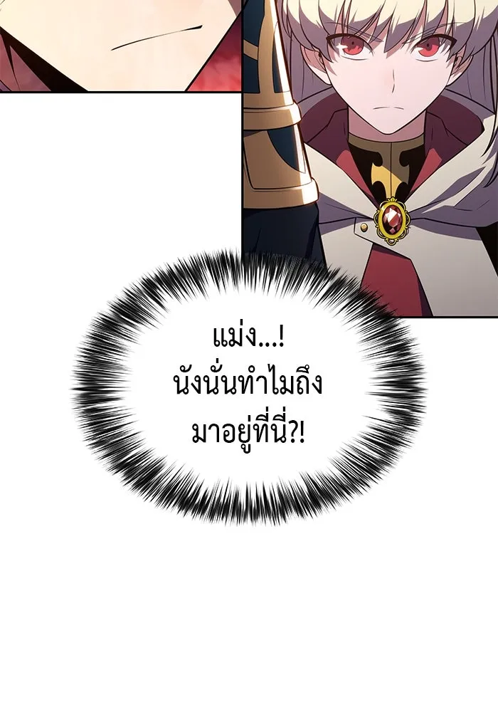 ลูกชายคนเล็กของดยุกคือมือสังหาร ตอนที่ 87 รูปที่ 68