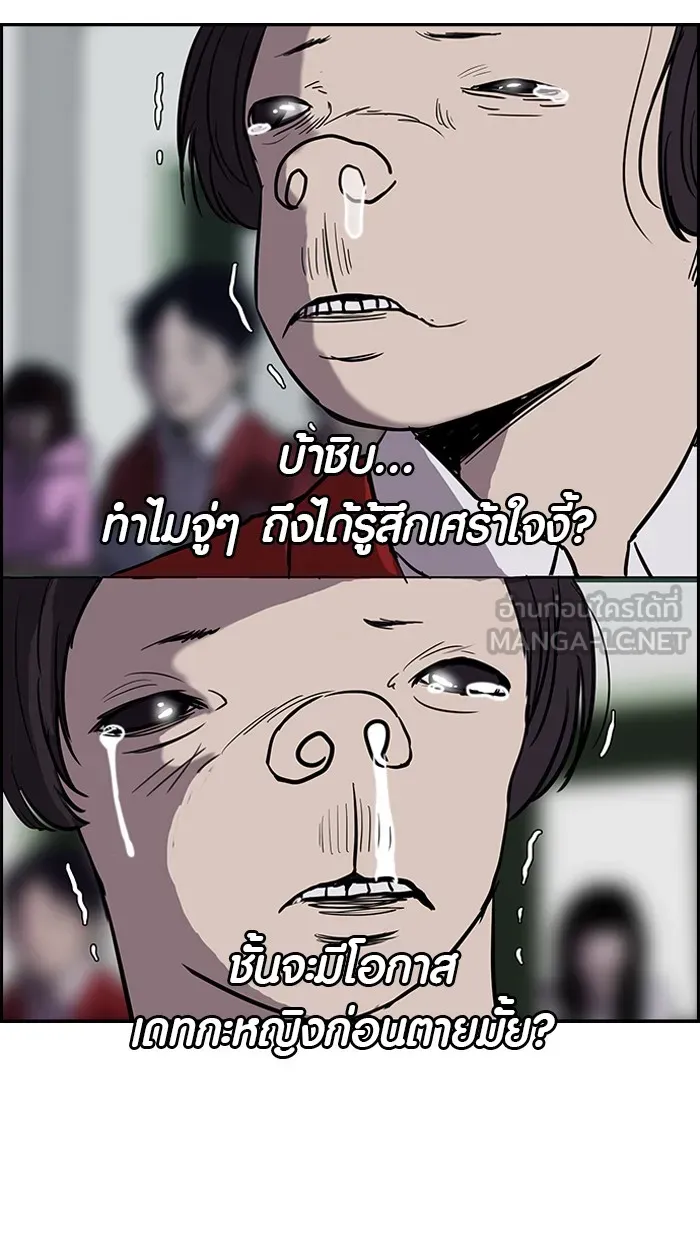 ปั่นสู้ฝันbrWind Breaker ตอนที่ 26 รูปที่ 6