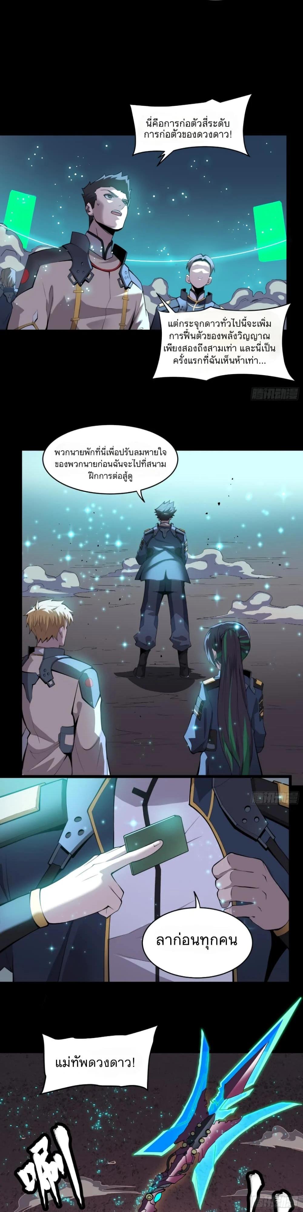Manga-lc-com อ่านมังงะ อ่านการ์ตูน ออนไลน์ ฟรี Legend of Star General ตอนที่ 1 2 3 4 5 6 7 8 9 10 11 12 13 14 ฟรี ไม่มีโฆษณา Manga-lc - อ่าน มังงะ อ่าน การ์ตูน ออนไลน์ อ่านมังงะ ฟรี