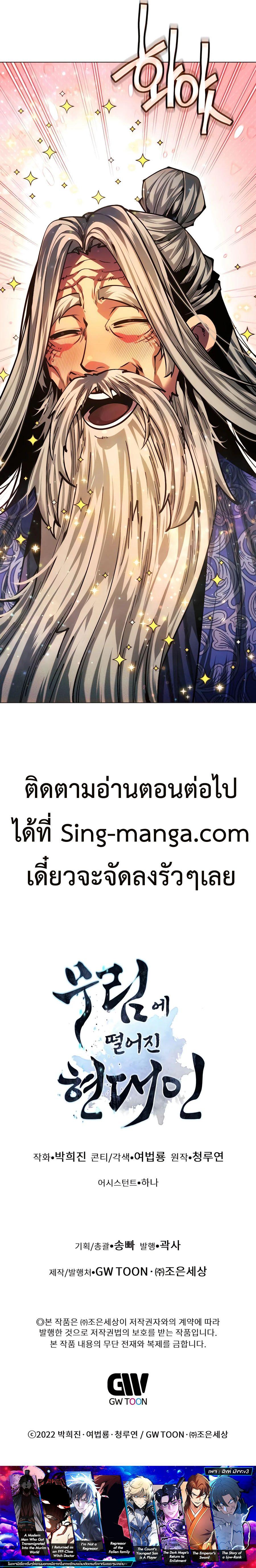 Manga-lc-com อ่านมังงะ อ่านการ์ตูน ออนไลน์ ฟรี A Modern Man Who Got Transmigrated Into the Murim World ตอนที่ 1 2 3 4 5 6 7 8 9 10 11 12 13 14 ฟรี ไม่มีโฆษณา Manga-lc - อ่าน มังงะ อ่าน การ์ตูน ออนไลน์ อ่านมังงะ ฟรี