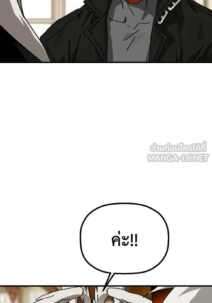 มัมหมีจ๋าหนูมาแบ๊ว ตอนที่ ตอนพิเศษ 9 รูปที่ 87