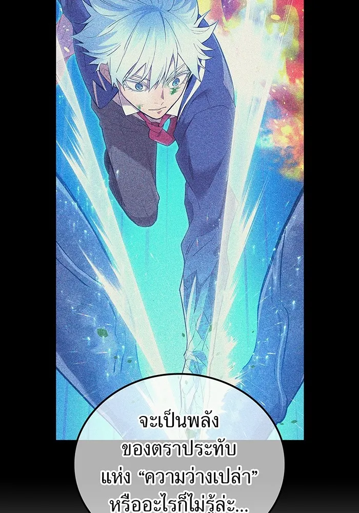 ฮันเตอร์สกิลโกง ตอนที่ 7 vs ผู้ปลุกพลังระดับ s รูปที่ 161