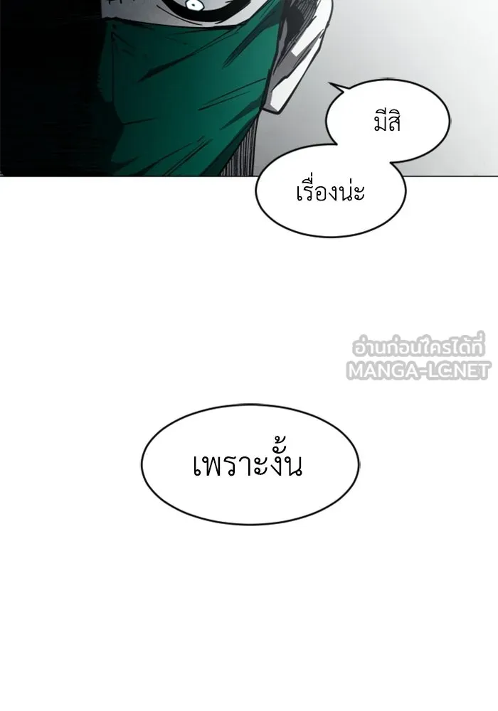FOG LAND ตอนที่ 20 รูปที่ 21