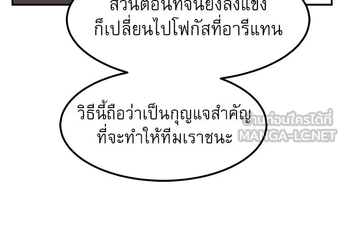 Double Click ตอนที่ 21 รูปที่ 132