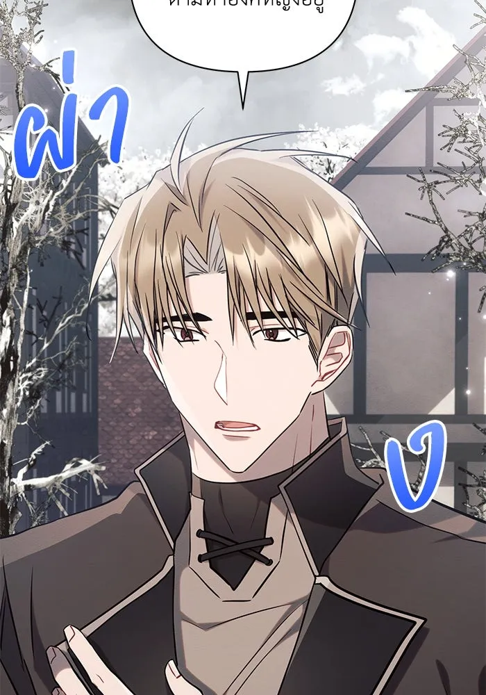 แอชสตาร์ต ตอนที่ 72 รูปที่ 61