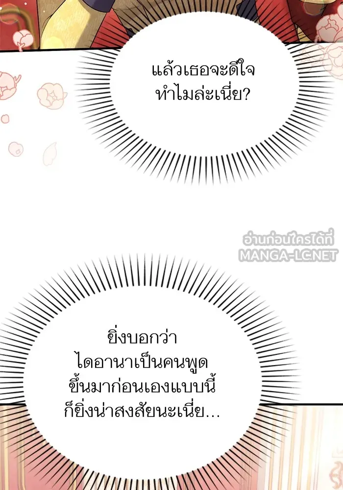 แด่ตัวละครโปรดที่ถูกทิ้ง ตอนที่ 58 รูปที่ 6