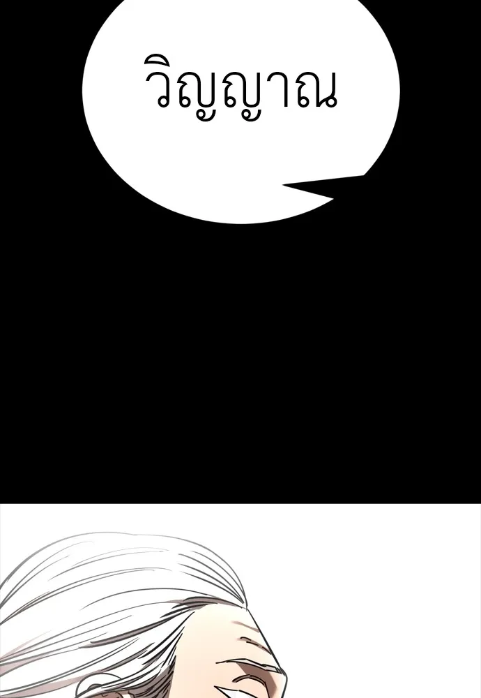 ยมราชลงทัณฑ์ ตอนที่ 47 รูปที่ 38