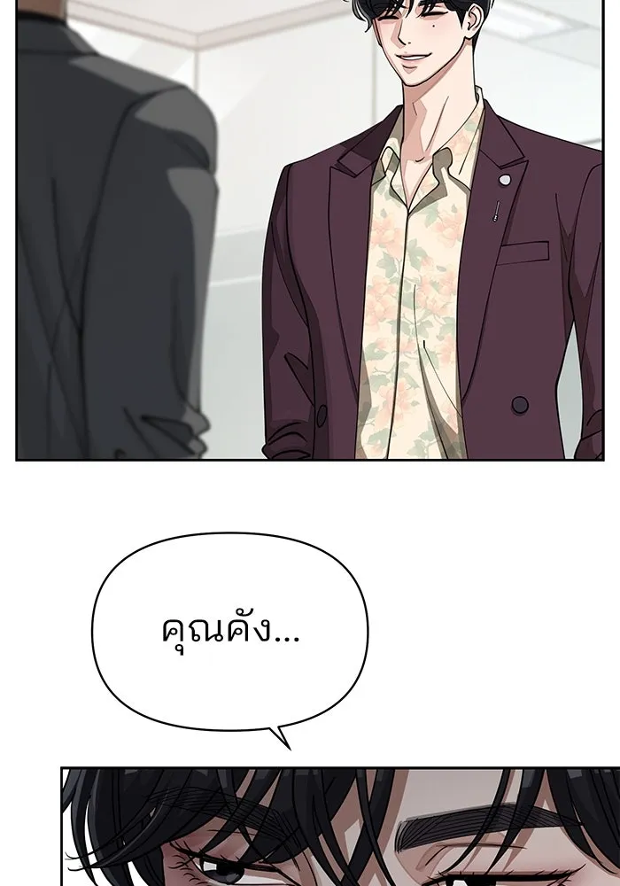 ความรักของอิซอบ ตอนที่ 17 รูปที่ 83