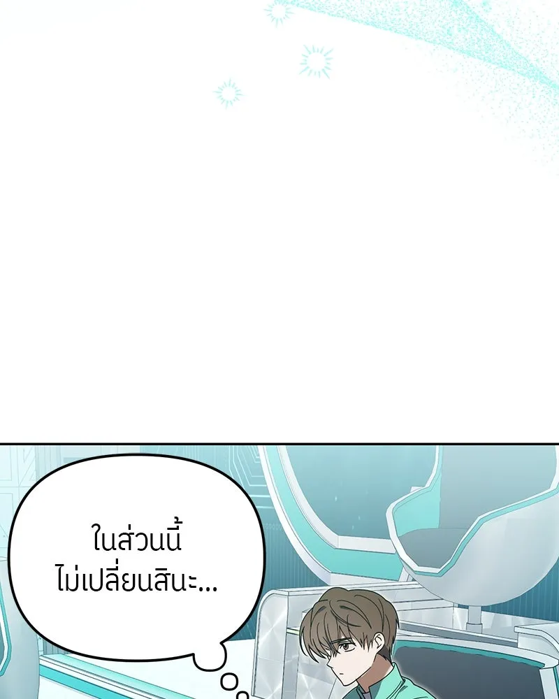 ย้อนเวลามาเป็นมักเน่ ตอนที่ 20 รูปที่ 65