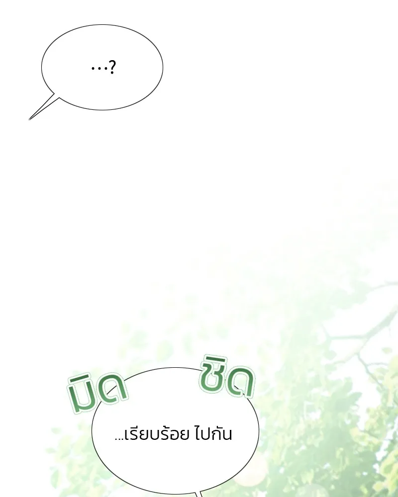 เซเรน่า ตอนที่ 39 รูปที่ 7