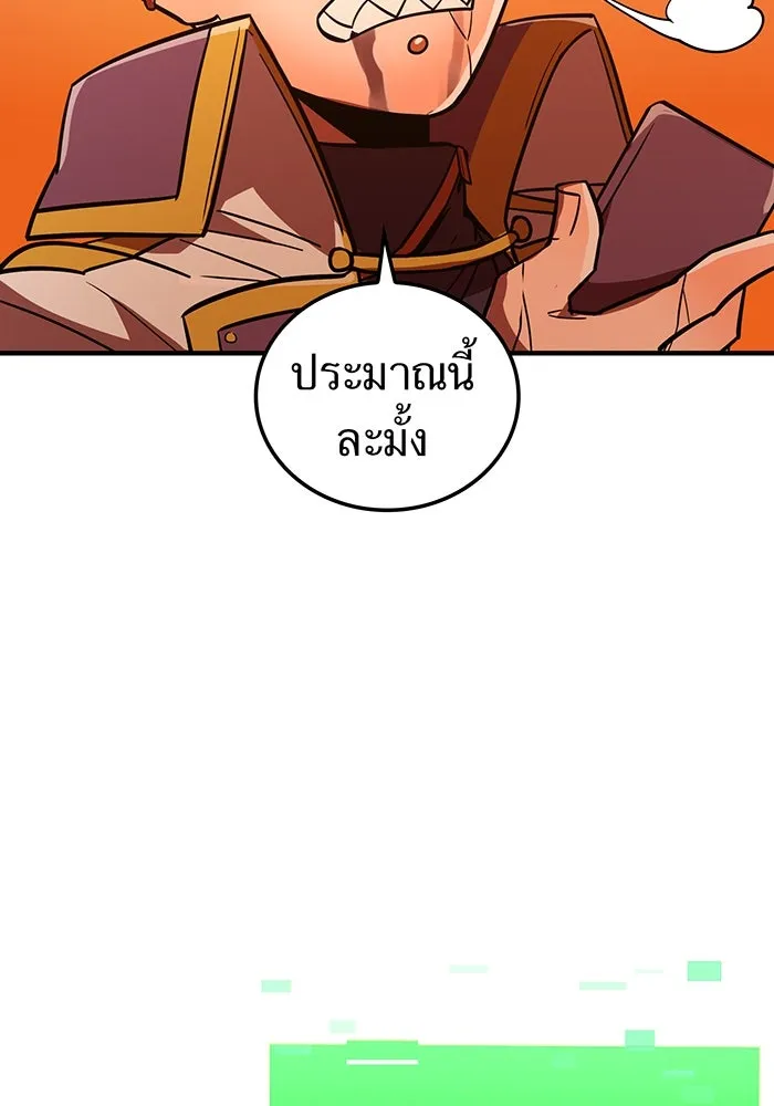 เพลเยอร์เลือดเทวะ ตอนที่ 46 อัปเดต รูปที่ 137