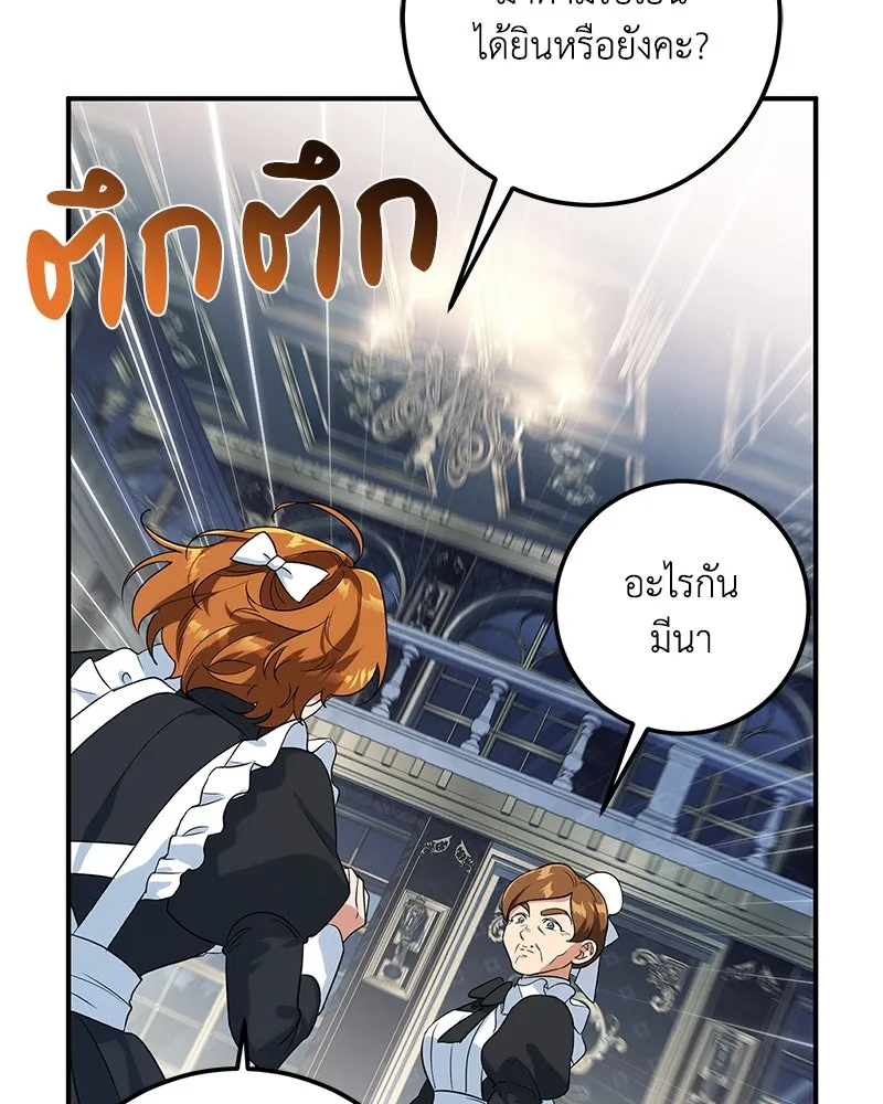 ดัชเชสเชลย ตอนที่ 3 รูปที่ 80