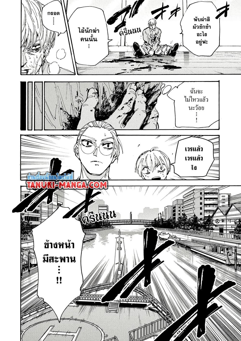 Manga-lc-com อ่านมังงะ อ่านการ์ตูน ออนไลน์ ฟรี Sakamoto Days ตอนที่ 1 2 3 4 5 6 7 8 9 10 11 12 13 14 ฟรี ไม่มีโฆษณา Manga-lc - อ่าน มังงะ อ่าน การ์ตูน ออนไลน์ อ่านมังงะ ฟรี