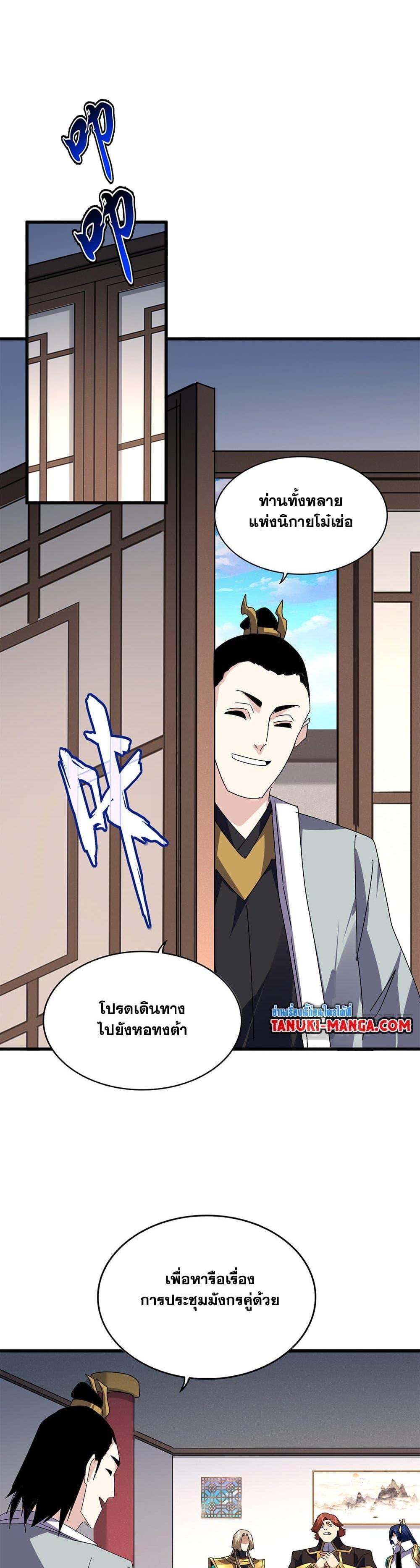 Manga-lc-com อ่านมังงะ อ่านการ์ตูน ออนไลน์ ฟรี Magic Emperor ตอนที่ 1 2 3 4 5 6 7 8 9 10 11 12 13 14 ฟรี ไม่มีโฆษณา Manga-lc - อ่าน มังงะ อ่าน การ์ตูน ออนไลน์ อ่านมังงะ ฟรี