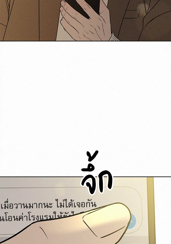 ปฏิบัติการรักวุ่นหัวใจ ตอนที่ 107 รูปที่ 37