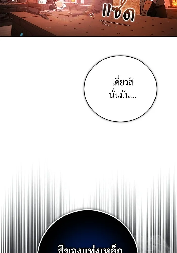 ผู้ย้อนเวลาผู้สร้างทุกสิ่ง ตอนที่ 2 รูปที่ 92