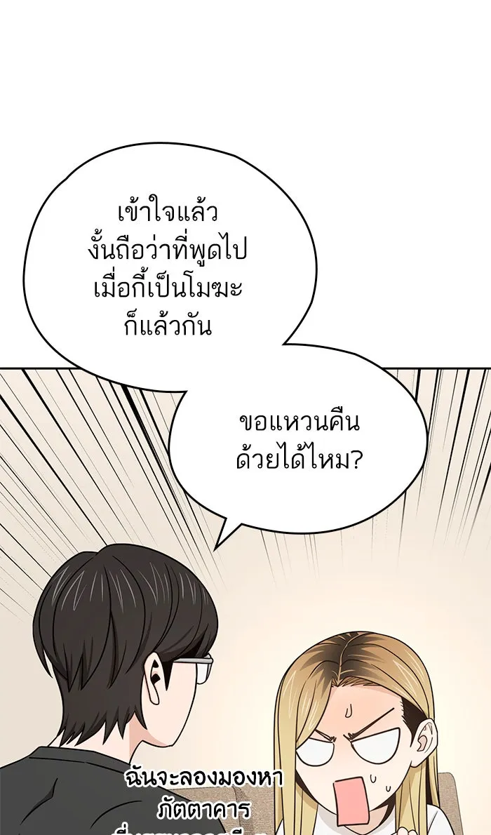 โชคชะตานำพารัก ตอนที่ 80 โดยบังเอิญ รูปที่ 31