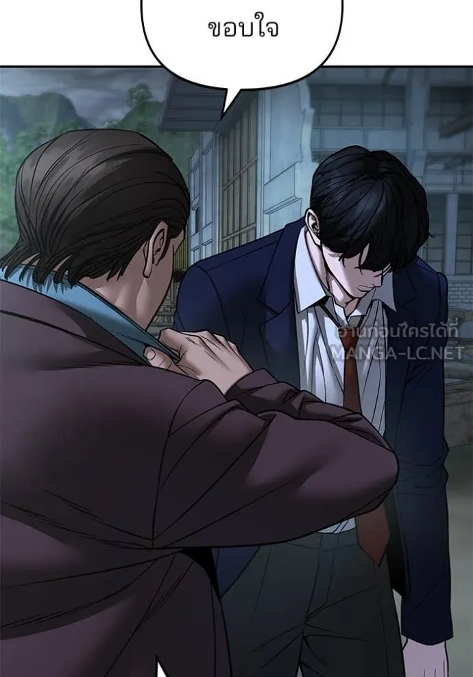 เลวฟาดเลว ตอนที่ 167 รูปที่ 81