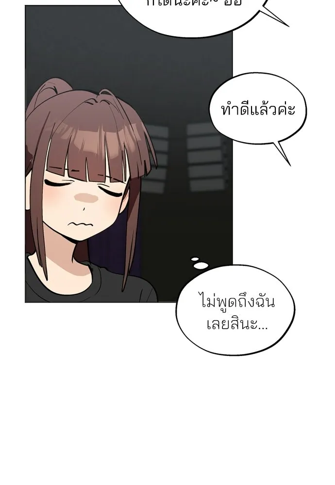 สวยเองนักเลงพอ ตอนที่ 63 รูปที่ 62