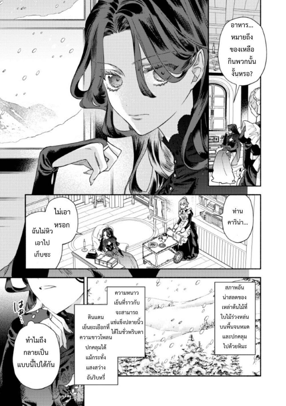 Manga-lc-com อ่านมังงะ อ่านการ์ตูน ออนไลน์ ฟรี Akuyaku Reijou no Oyome-sama ตอนที่ 1 2 3 4 5 6 7 8 9 10 11 12 13 14 ฟรี ไม่มีโฆษณา Manga-lc - อ่าน มังงะ อ่าน การ์ตูน ออนไลน์ อ่านมังงะ ฟรี