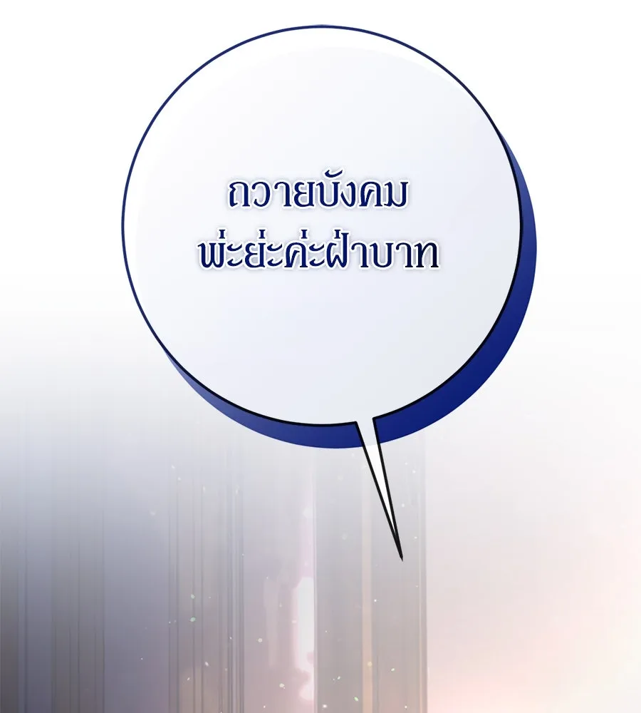 เบื้องหลังรอยยิ้มของเจ้าหญิง ตอนที่ 10 รูปที่ 179