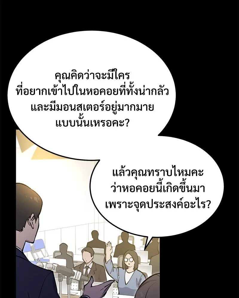 ปลูกผักพิชิตหอคอย ตอนที่ 1 รูปที่ 110