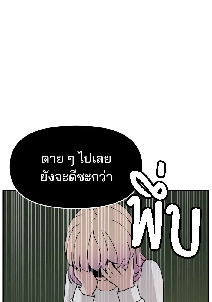 ห้องเรียนสาวแสบ ตอนที่ 43 รูปที่ 121