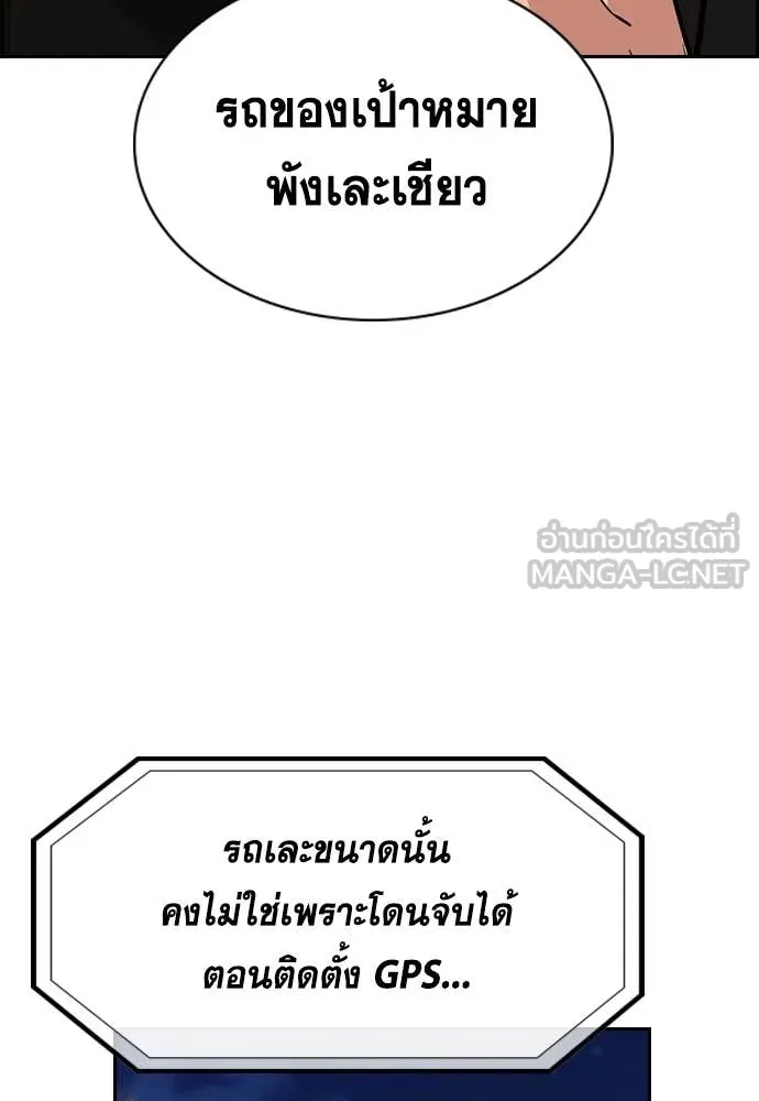 การศึกษาที่แท้จริง ตอนที่ 234 รูปที่ 81