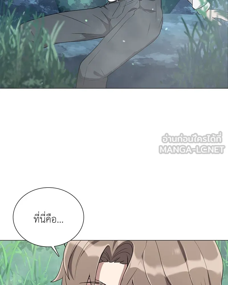 คนสวนโลกฮันเตอร์ ตอนที่ 1 รูปที่ 111