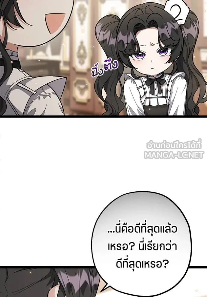 ป๊ะป๋าขา หนูลาแล้ว ตอนที่ 19 รูปที่ 40