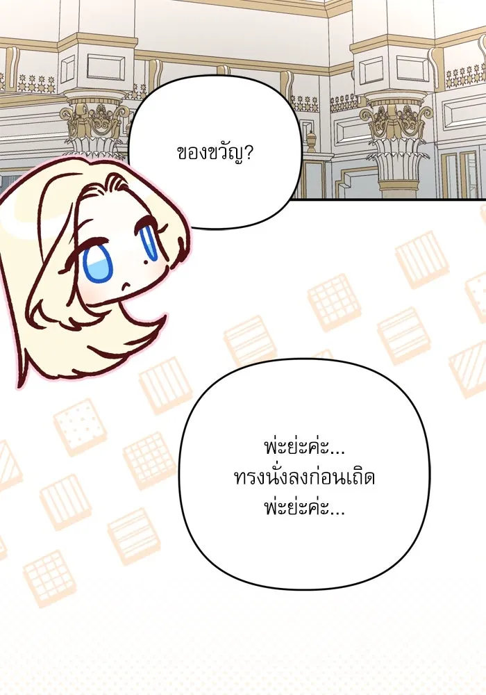 เกิดใหม่คราวนี้ ขอเป็นคนดีดูสักครั้ง ตอนที่ 103 รูปที่ 91