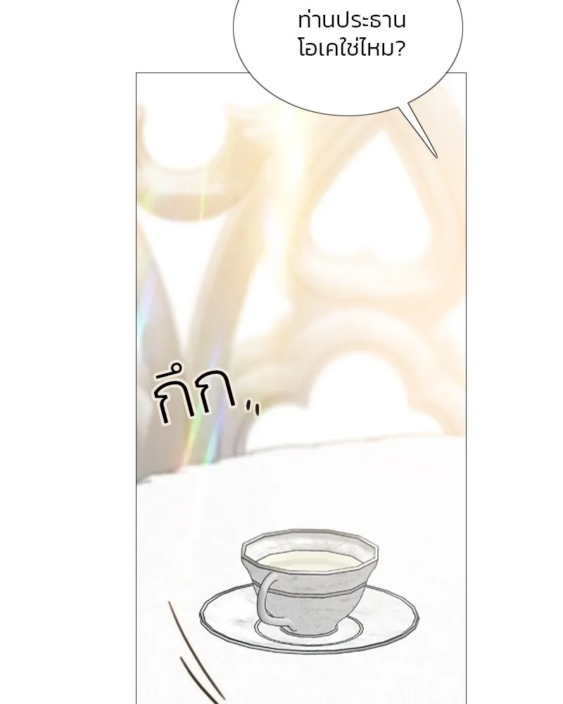 เซเรน่า ตอนที่ 87 รูปที่ 16