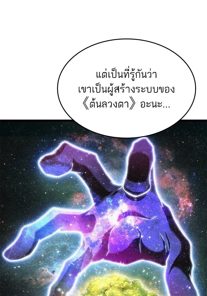 หลังวันสิ้นโลก ตอนที่ 191 รูปที่ 14