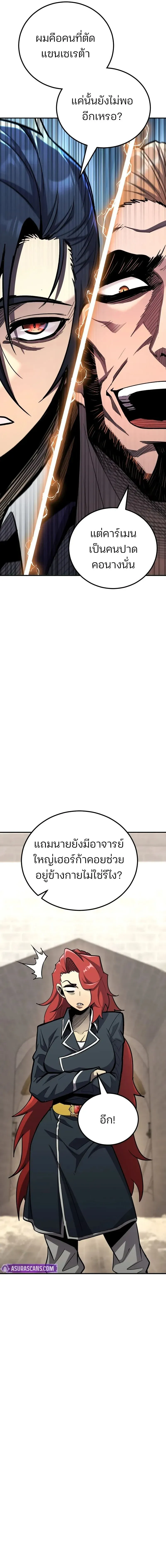 Standard of Reincarnation ตอนที่ ตอนที่ 151 รูปที่ 14