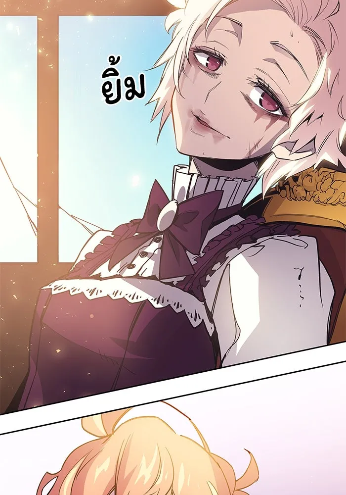 ฟิลเลียโรเซ่กับคำทำนายแห่งมงกุฎหนาม ตอนที่ 1 รูปที่ 139