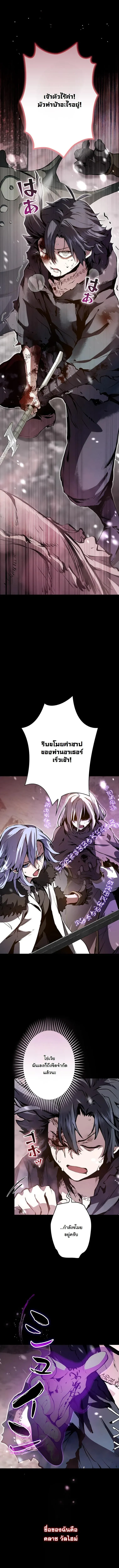 I Became a Cheat-Level Skill Thief ราช_นจอมโจรปล_นสก_ลเทพ ตอนที่ ตอนที่ 1 รูปที่ 1