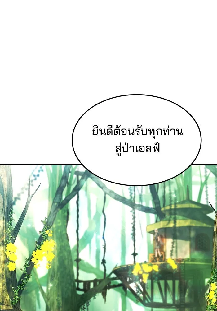 ครัวจอมเวท ตอนที่ 40 รูปที่ 31