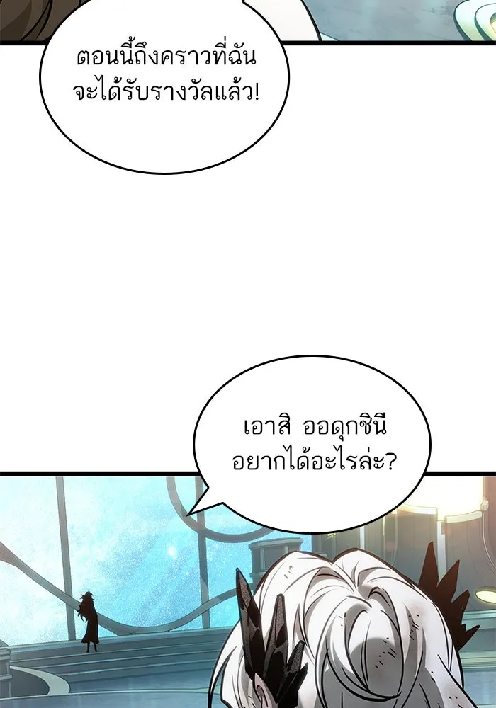 หลังวันสิ้นโลก ตอนที่ 167 รูปที่ 2