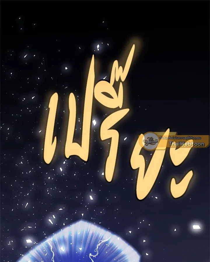 Overpowered Sword ตอนที่ ตอนที่ 117 รูปที่ 96