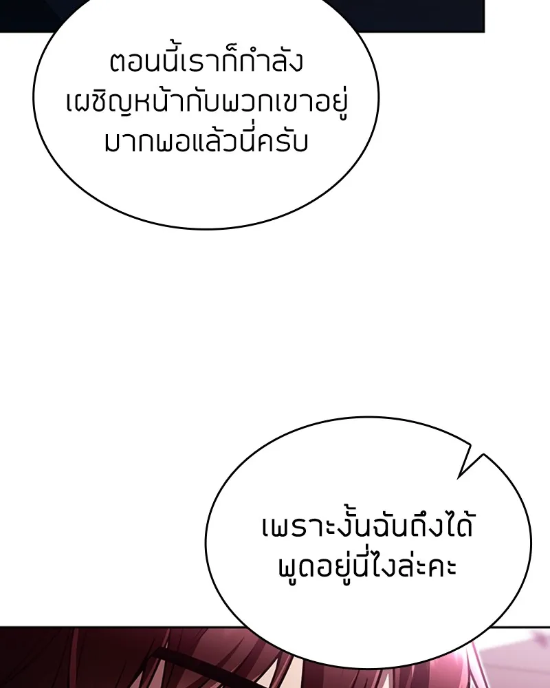 Clever Cleaning Life Of The Returned Genius Hunter ส_ดยอดฮ_นเตอร_สายคล_น ตอนที่ ตอนที่ 85 รูปที่ 41