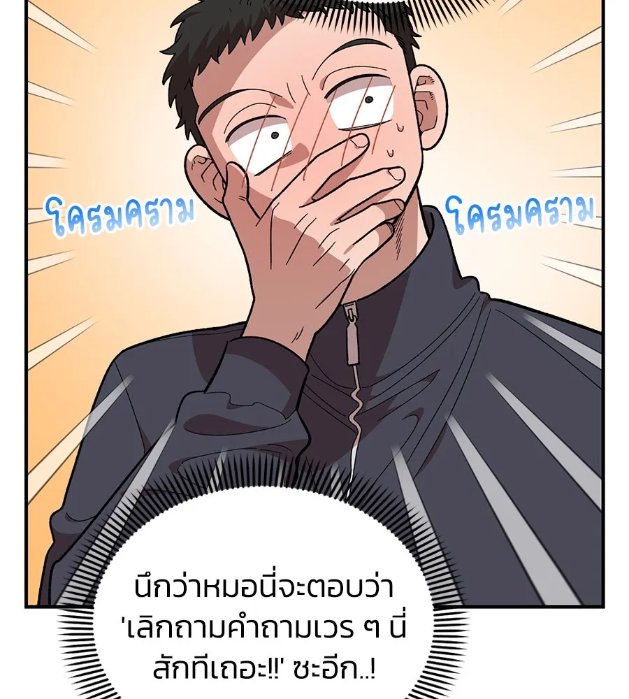 เพื่อนกันมันส์เกิน ตอนที่ 19 รูปที่ 71