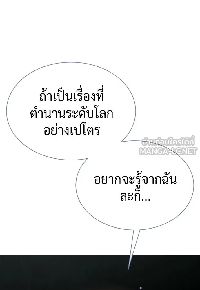 นักฆ่าย้อนวัย ตอนที่ 131 รูปที่ 3