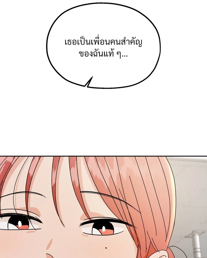 Pyramid Game เกมพีระมิด ตอนที่ 57 รูปที่ 19