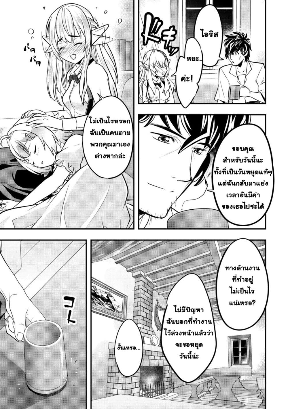 Manga-lc-com อ่านมังงะ อ่านการ์ตูน ออนไลน์ ฟรี Ikusei Jouzu na Boukensha, Youjo wo Hiroi, Second Life wo Ik ตอนที่ 1 2 3 4 5 6 7 8 9 10 11 12 13 14 ฟรี ไม่มีโฆษณา Manga-lc - อ่าน มังงะ อ่าน การ์ตูน ออนไลน์ อ่านมังงะ ฟรี