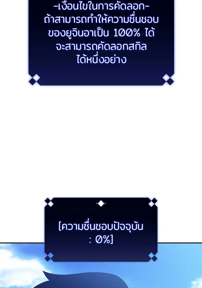 ผู้เล่นหน้าใหม่เลเวลแมกซ์ ตอนที่ 203 มาสเตอร์ฝึกสัตว์ (1) รูปที่ 83