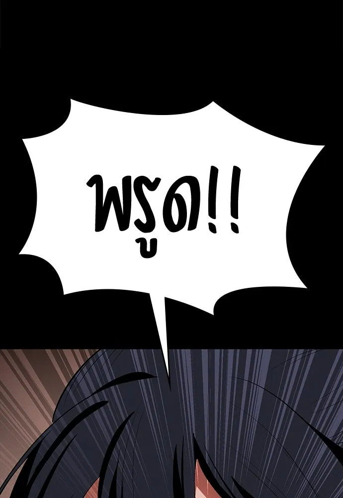 มือสังหารพันธุ์อมตะ ตอนที่ 58 รูปที่ 47