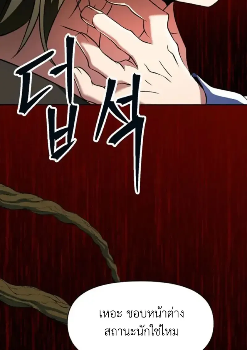 Archmage Transcending Through Regression ตอนที่ ตอนที่ 157 รูปที่ 96