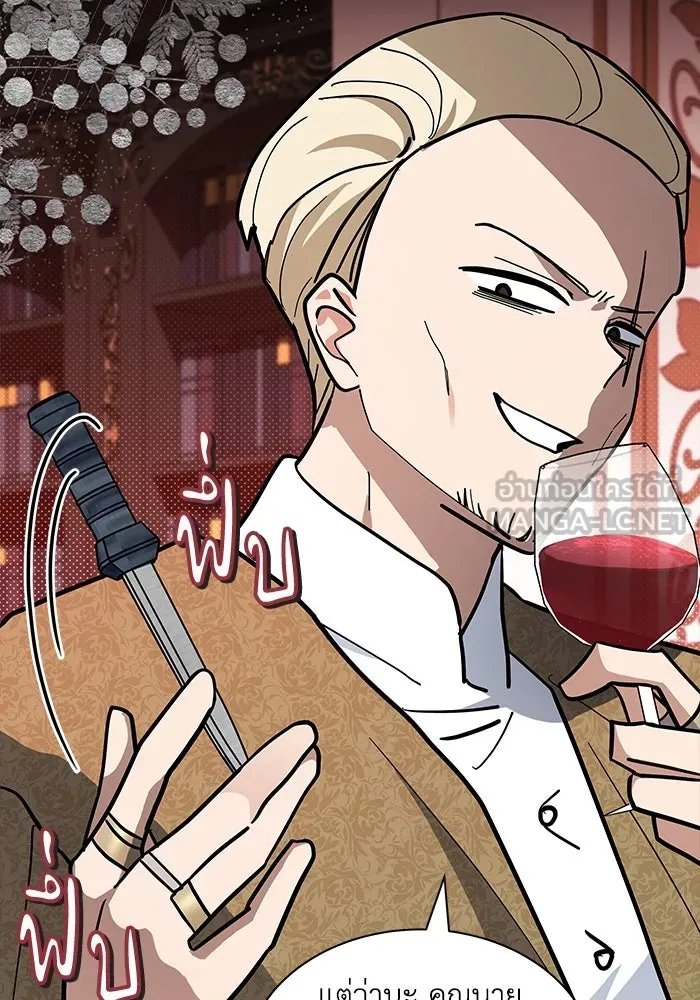 แมวน้อยในรังหมาป่า ตอนที่ 53 รูปที่ 72