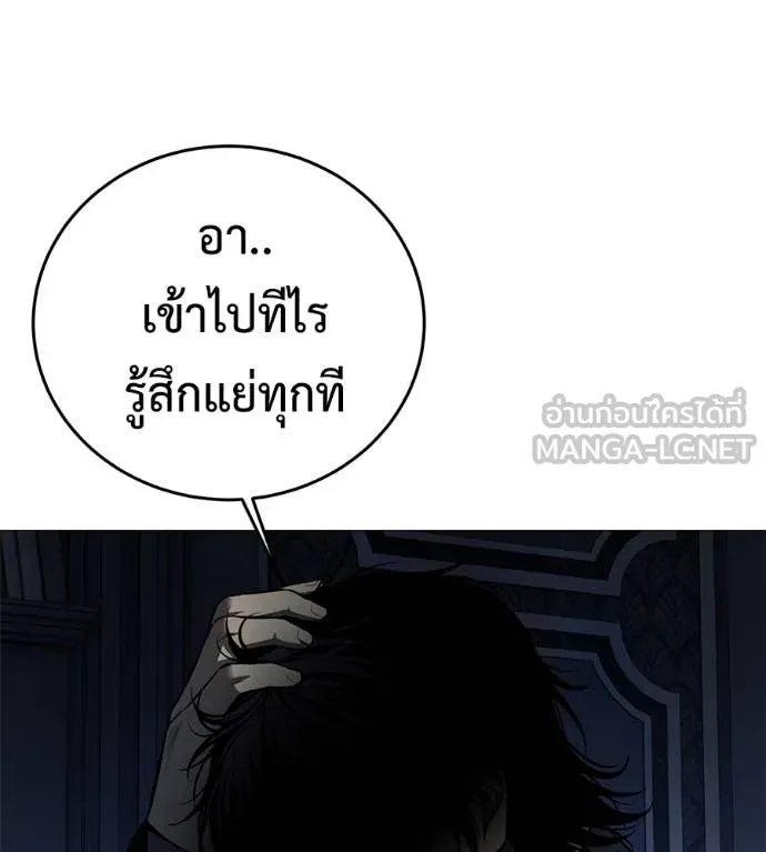 มัจจุราช ตอนที่ 10 รูปที่ 160