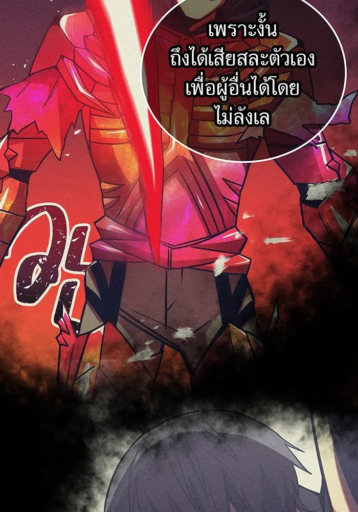 เพลเยอร์เลือดเทวะ ตอนที่ 31 vs วายุและอัสนี ④ รูปที่ 73